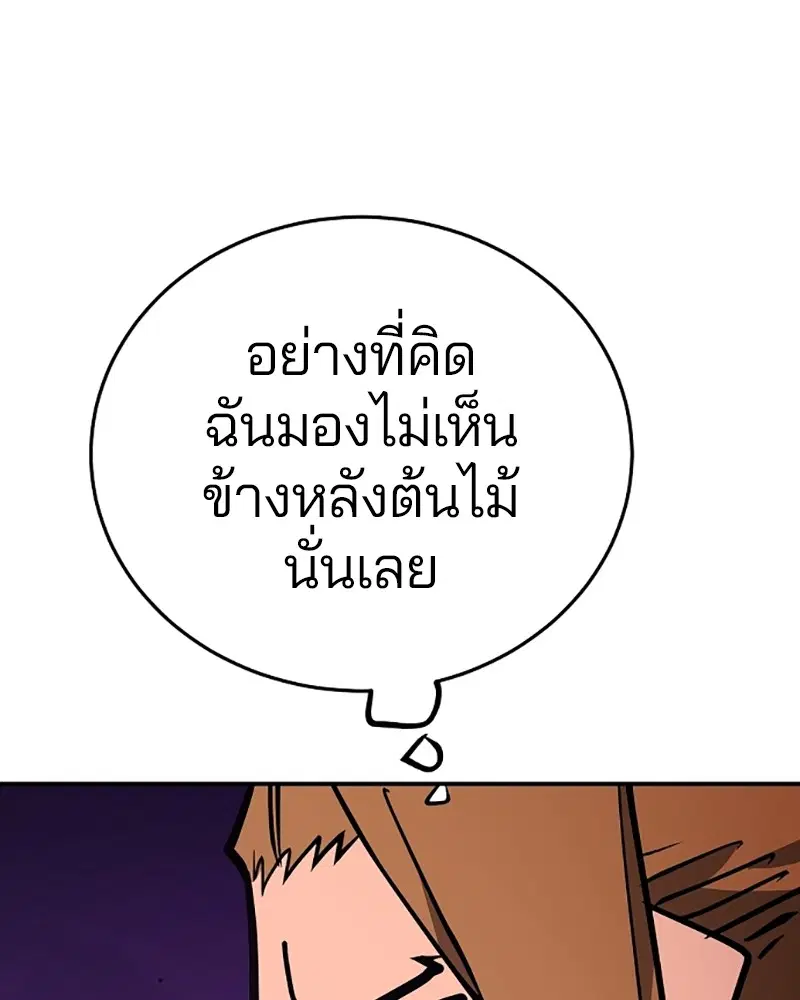 The Player ตอนที่ 136 — page 74 of 179