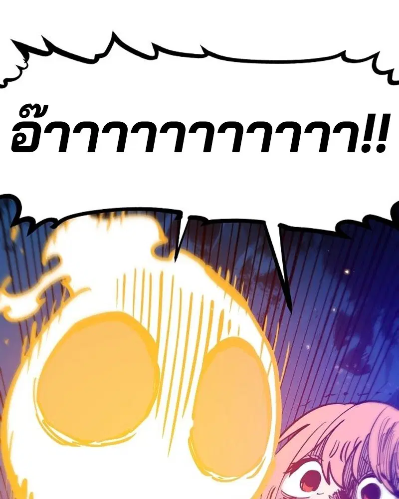 The Player ตอนที่ 173 — page 16 of 186