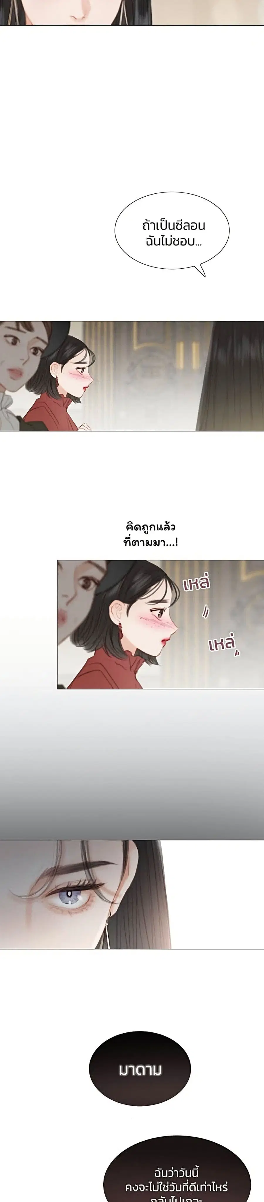 Serena ตอนที่ 1 — page 25 of 52