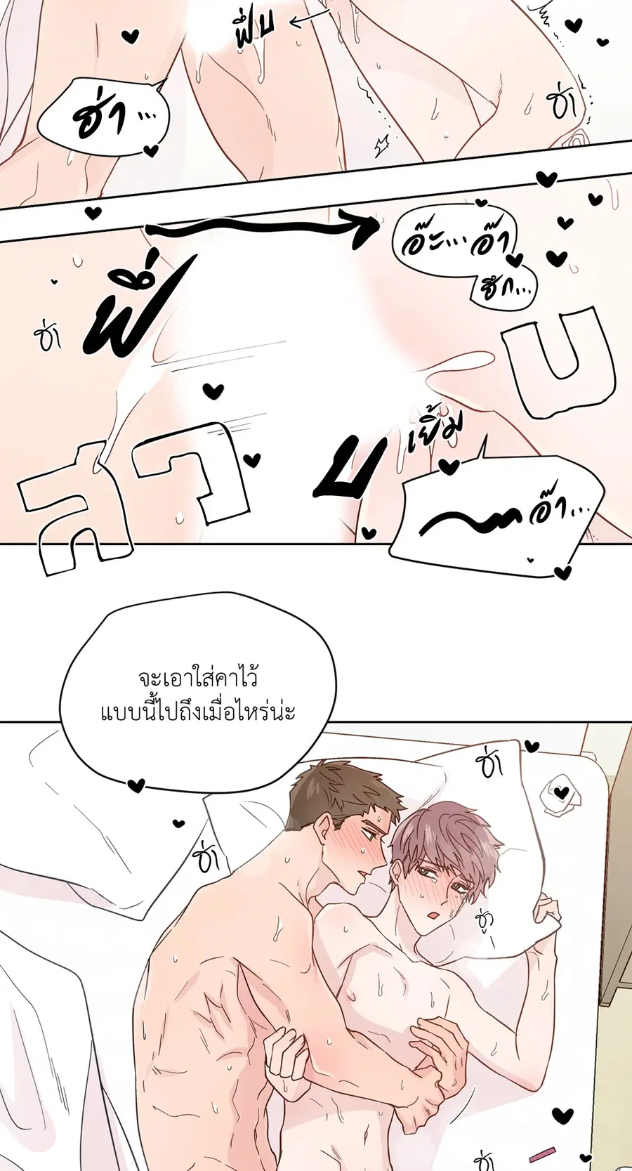 A Man of Virtue ตอนที่ 83 — page 2 of 61