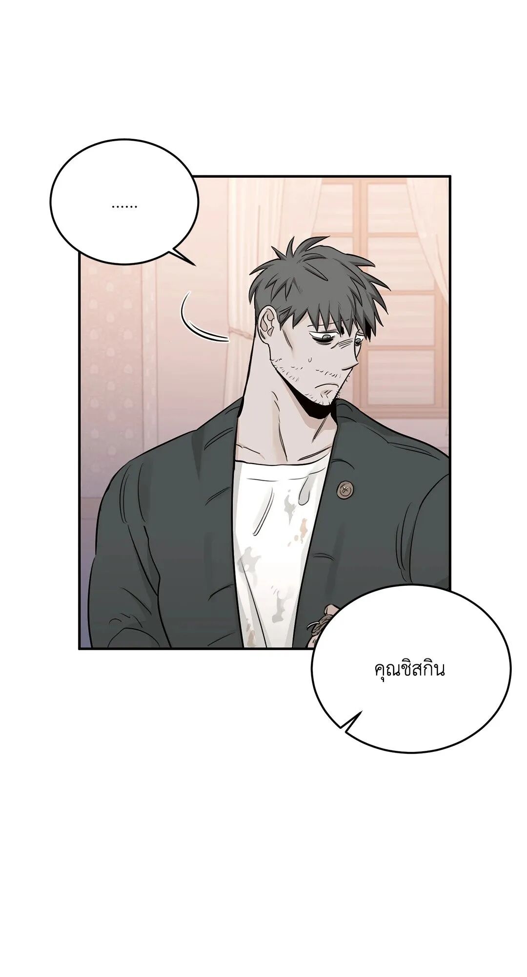 Roses and Champagne ตอนที่ 20 — page 75 of 82