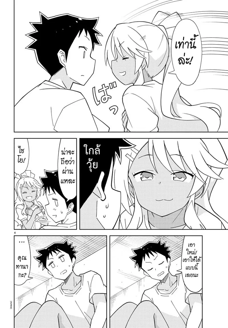 Atsumare! Fushigi Kenkyubu ตอนที่ 131 — page 4 of 8