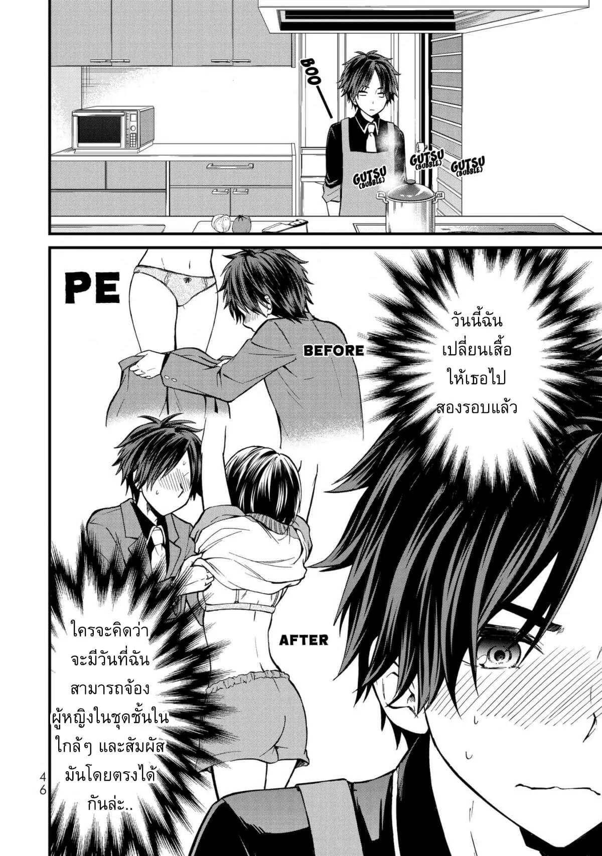 Ojousama no Shimobe ตอนที่ 2 — page 7 of 27