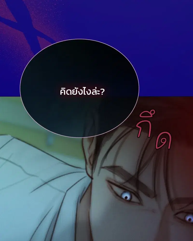Serena ตอนที่ 108 — page 67 of 99