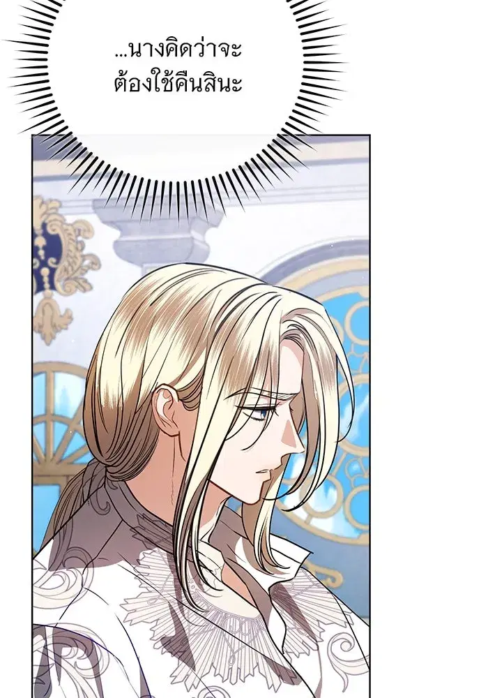 To My Husband’s Mistress ตอนที่ 59 — page 43 of 113