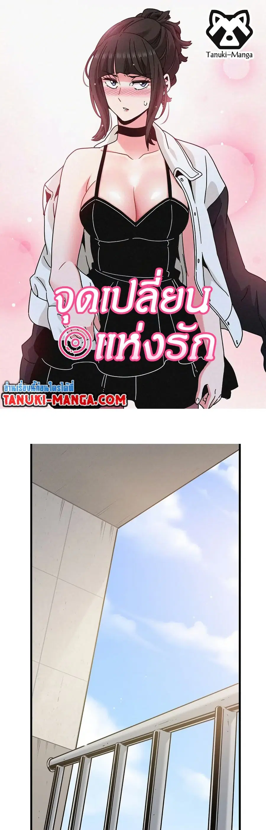 The Turning Point ตอนที่ 45 — page 1 of 50