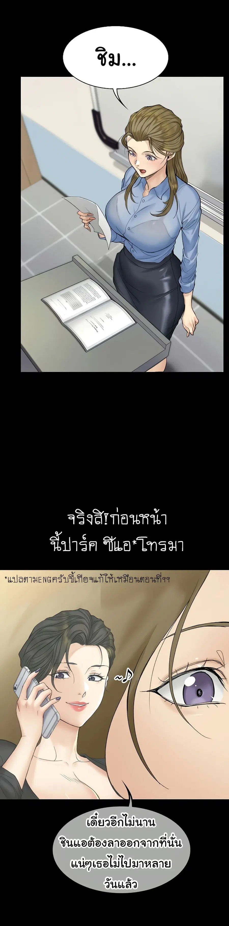 His Place ตอนที่ 139 — page 15 of 28