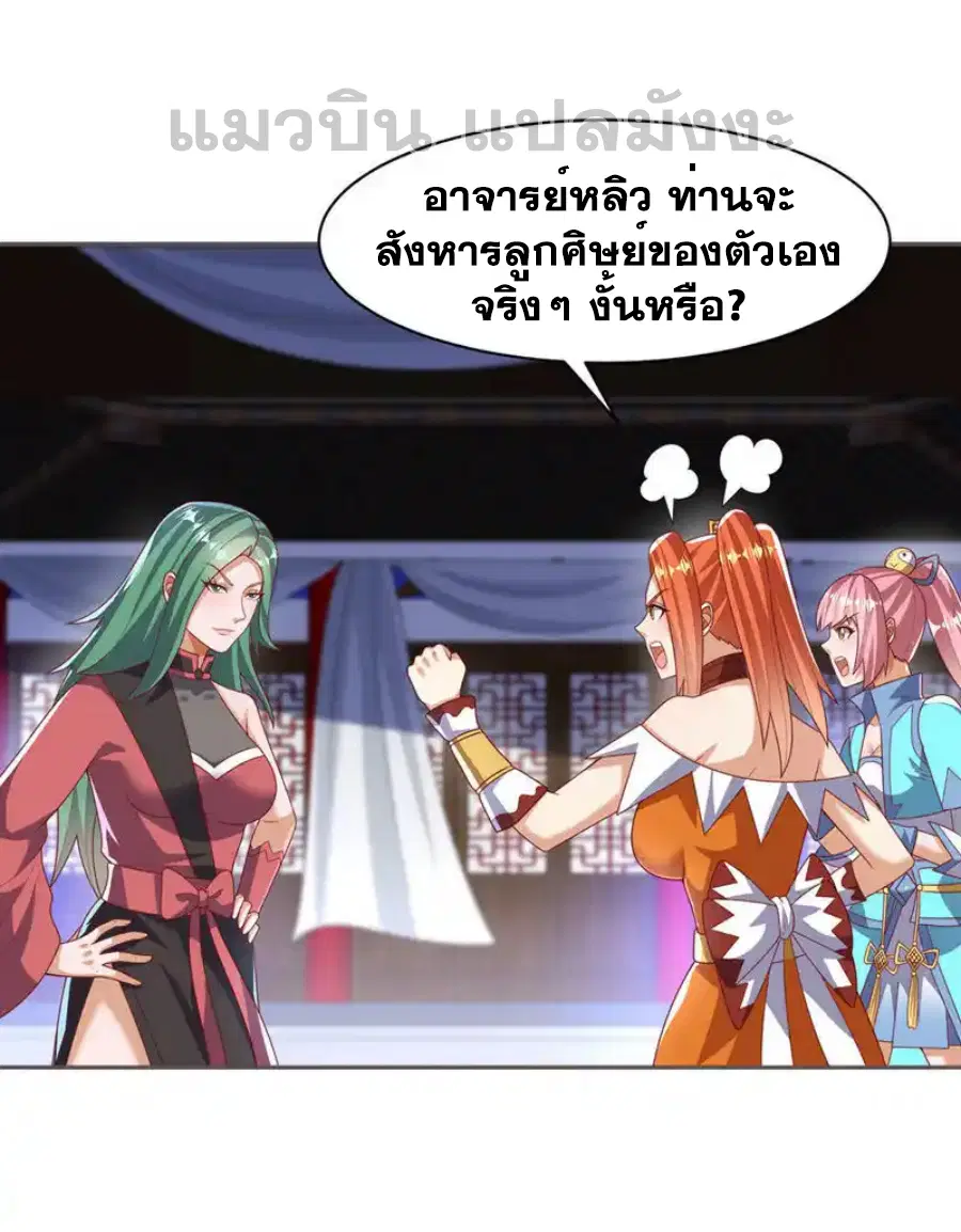 Wu Ni ตอนที่ 450 — page 33 of 35