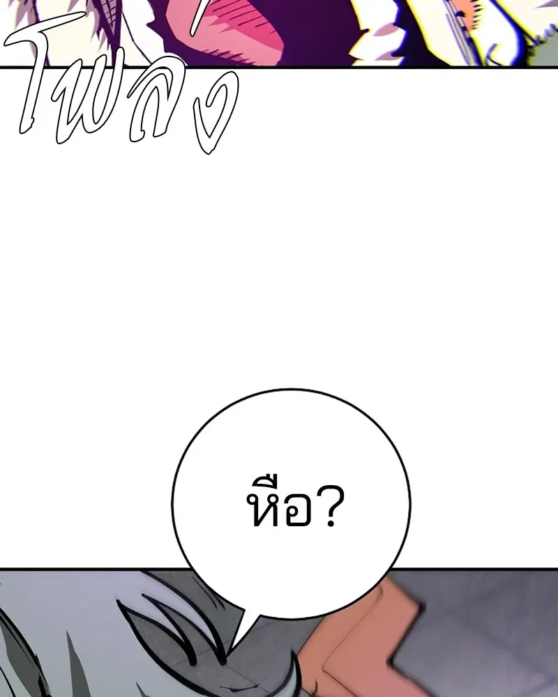 The Player ตอนที่ 133 — page 64 of 168