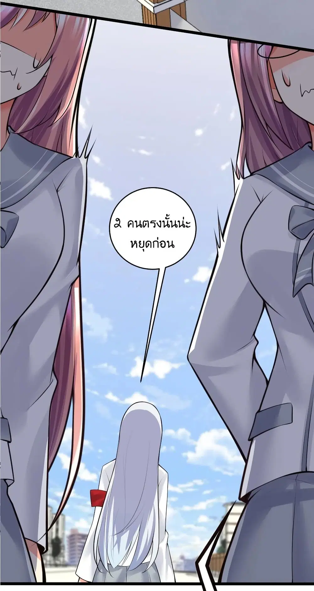 What Happended? Why I become to Girl? ตอนที่ 77 — page 22 of 58