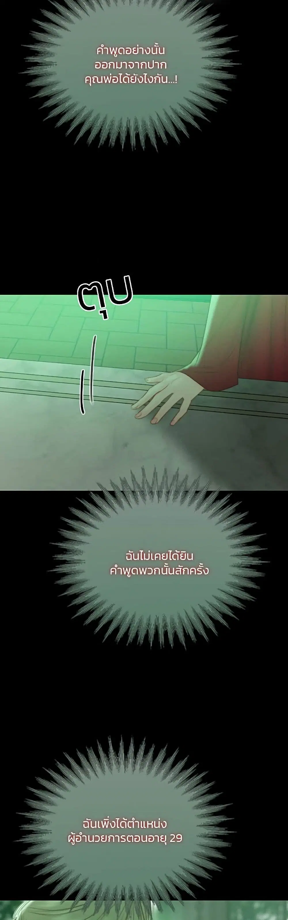Serena ตอนที่ 64 — page 23 of 62