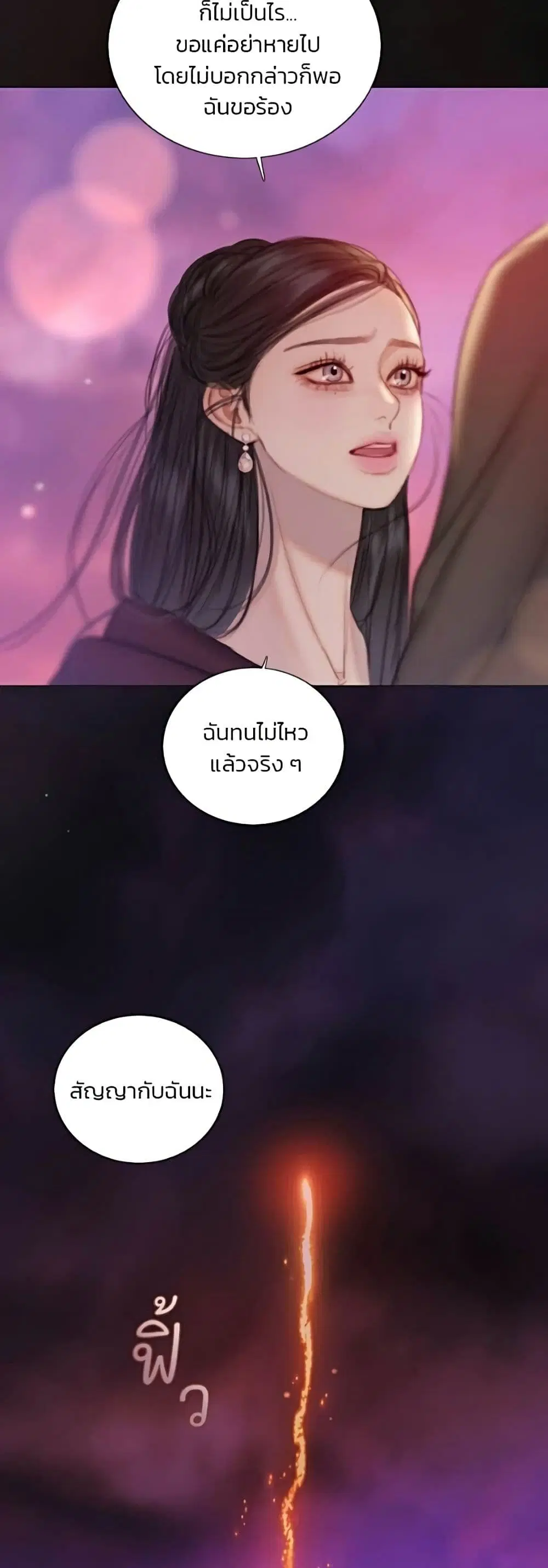 Serena ตอนที่ 138 — page 30 of 52