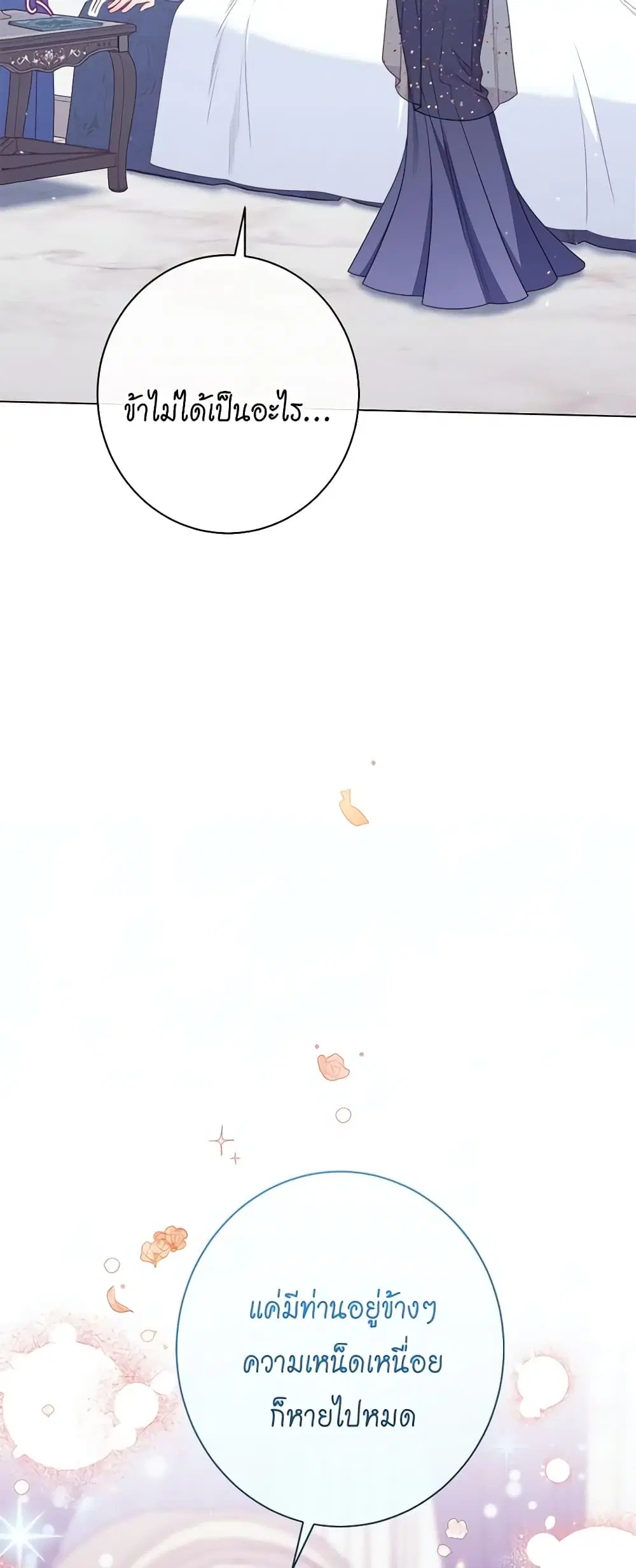 The Villainess Turns the Hourglass ตอนที่ 112 — page 41 of 50