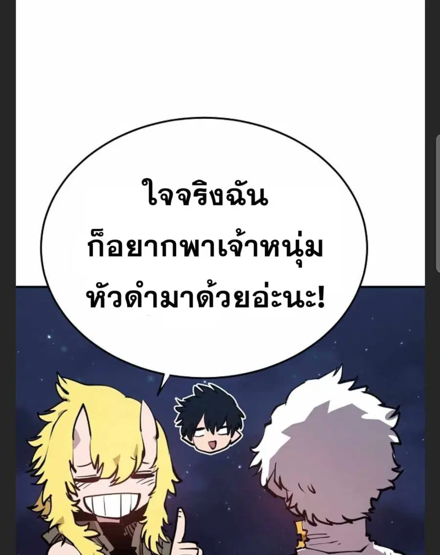 The Player ตอนที่ 101 — page 69 of 101