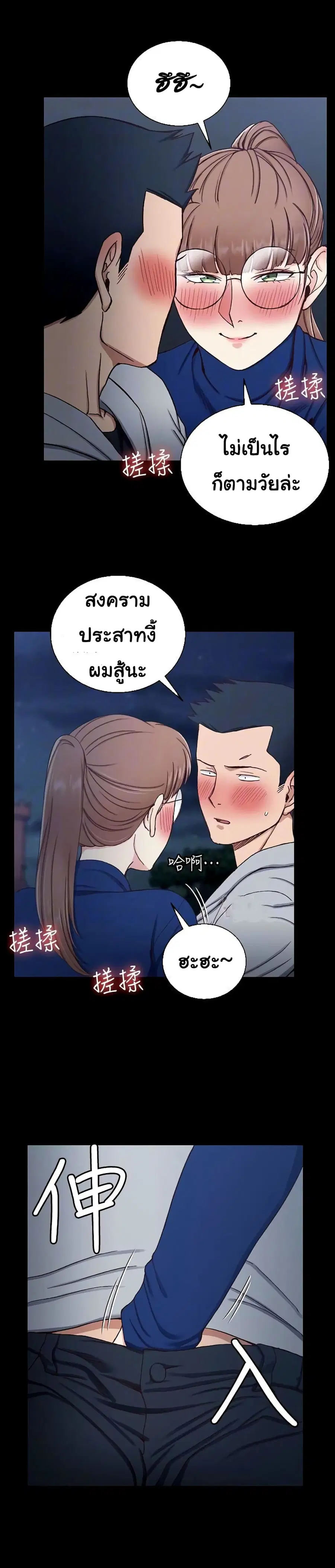 His Place ตอนที่ 95 — page 2 of 27