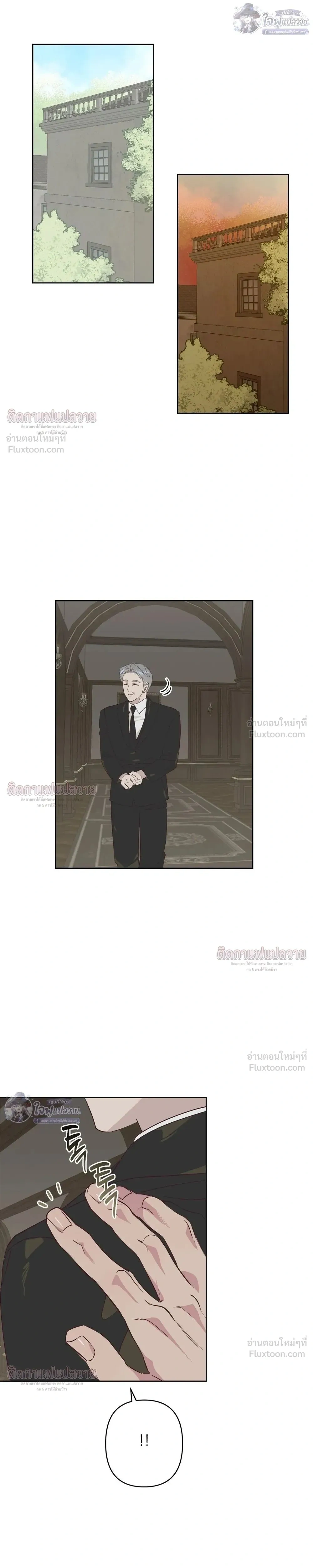 Master of C – นายของ C ตอนที่ 4 — page 21 of 28