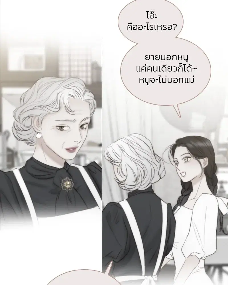 Serena ตอนที่ 113 — page 20 of 124