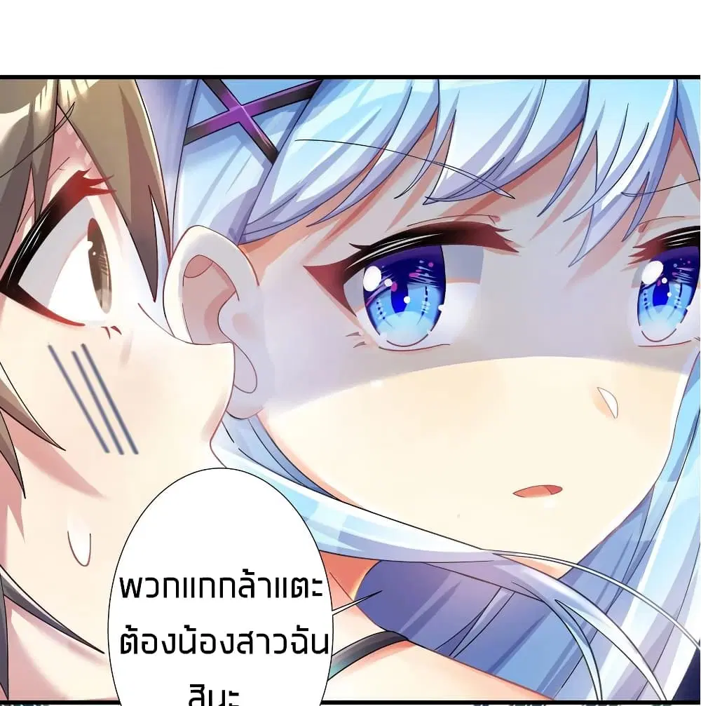 What Happended? Why I become to Girl? ตอนที่ 26.5 — page 35 of 46