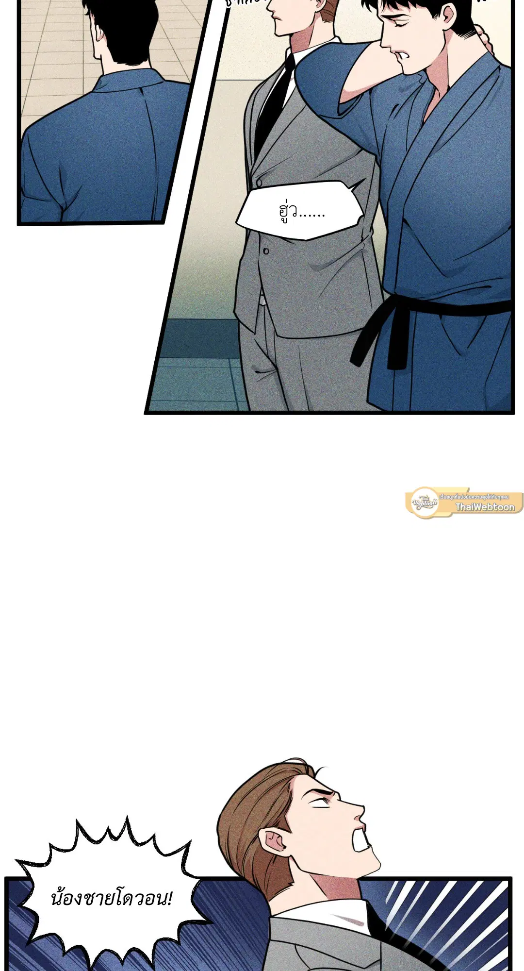 Full Volume ตอนที่ 76.02 — page 9 of 74