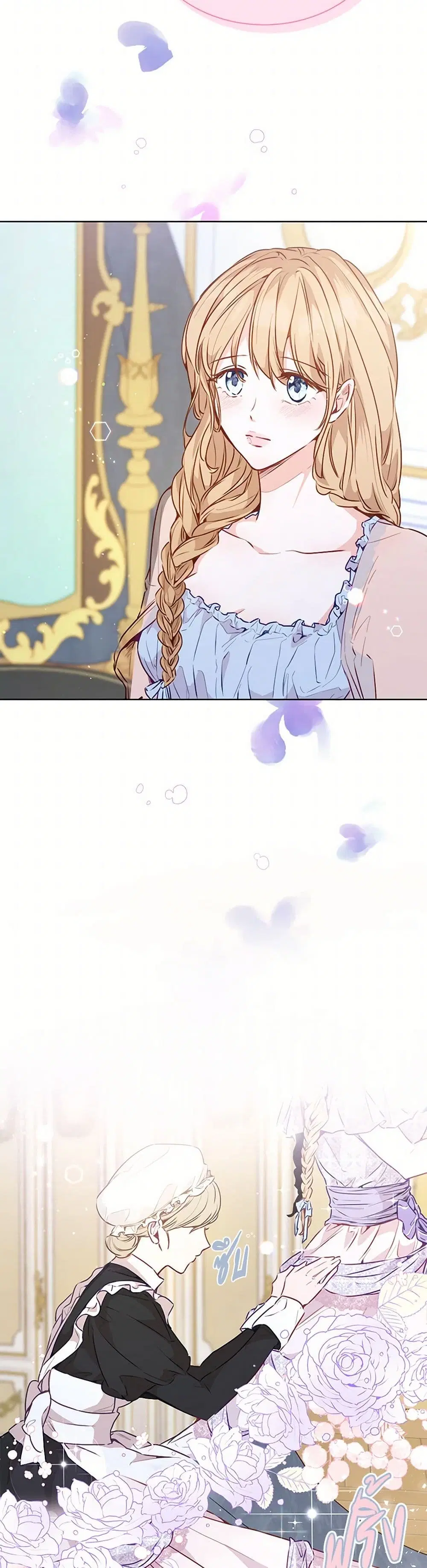 Stealing the Lady’s Heart ตอนที่ 16 — page 27 of 42