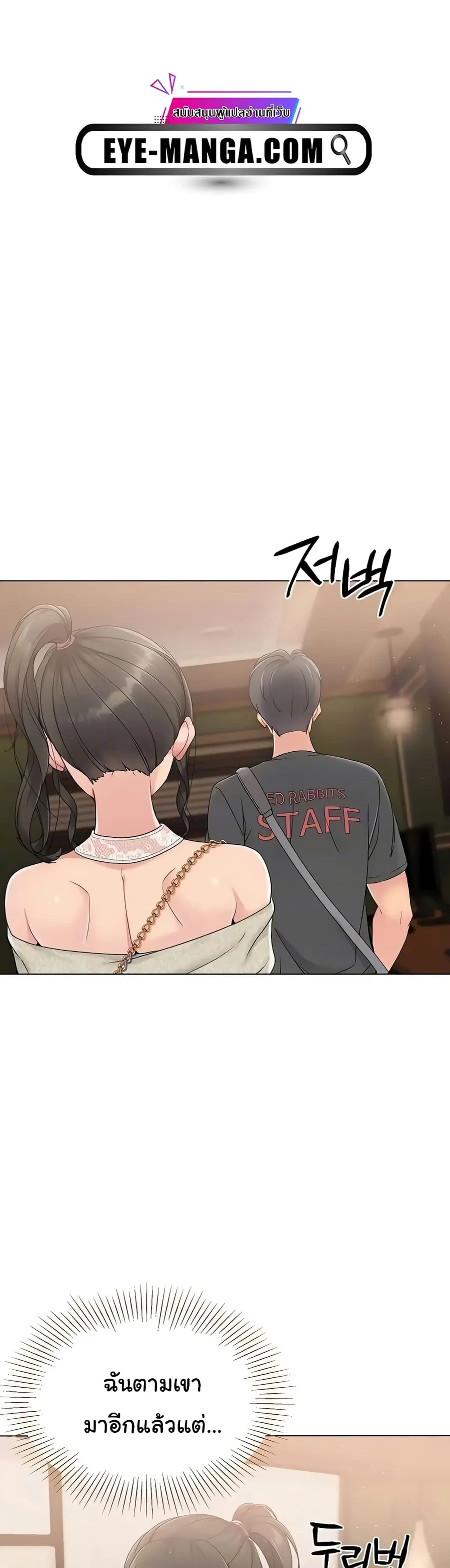 Set Up ตอนที่ 10 — page 32 of 60