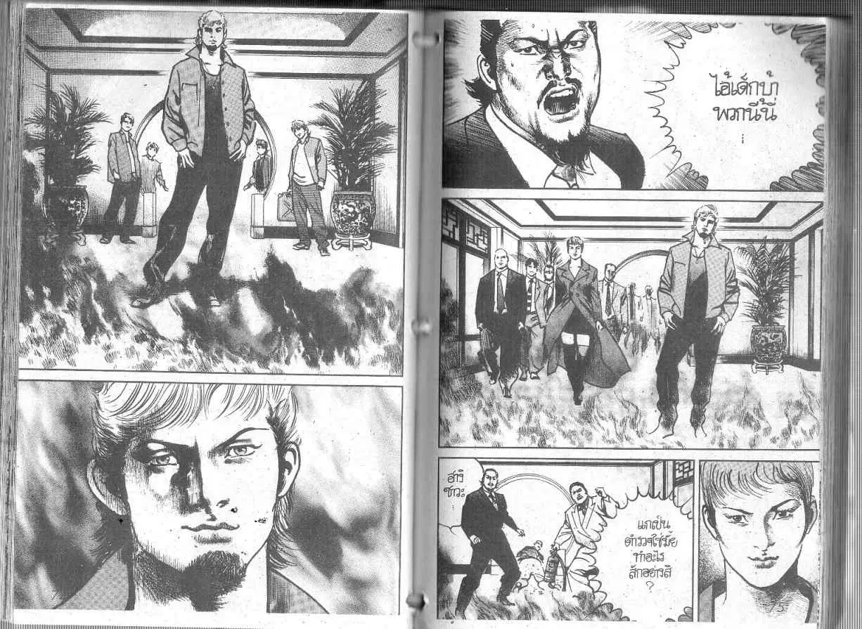 Heat ตอนที่ 89 — page 11 of 12