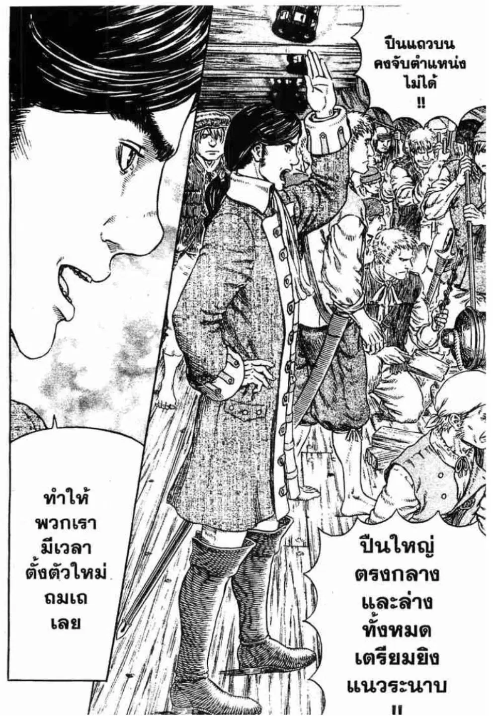 Berserk ตอนที่ 310 — page 19 of 19