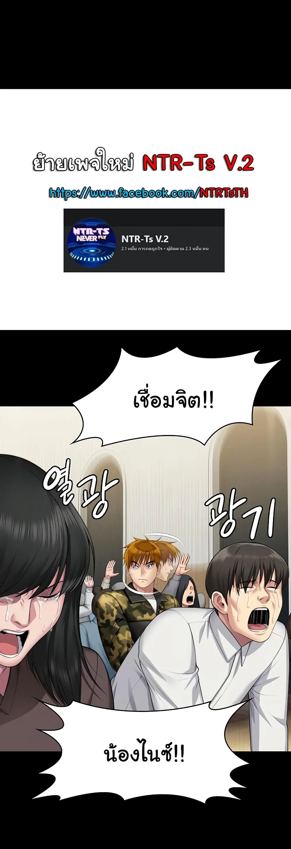 Queen Bee ตอนที่ 319 — page 60 of 60