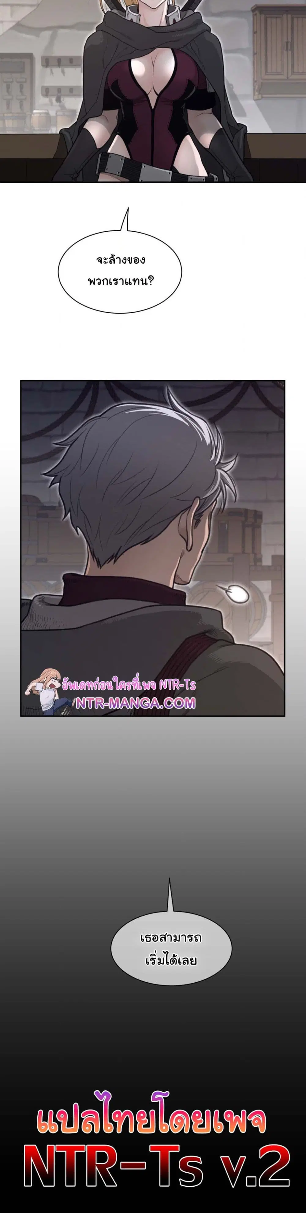 Perfect Half ตอนที่ 188 — page 21 of 21