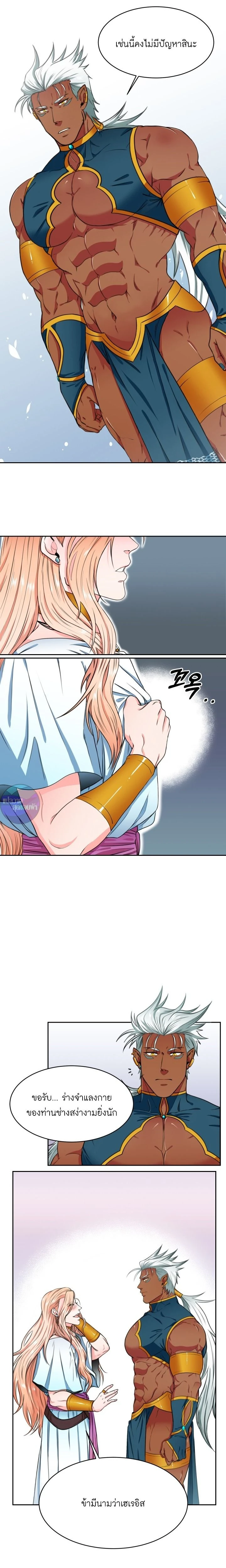 In My Desert – บัลลังก์ราคะ ราชันมังกร ตอนที่ 1 — page 11 of 11
