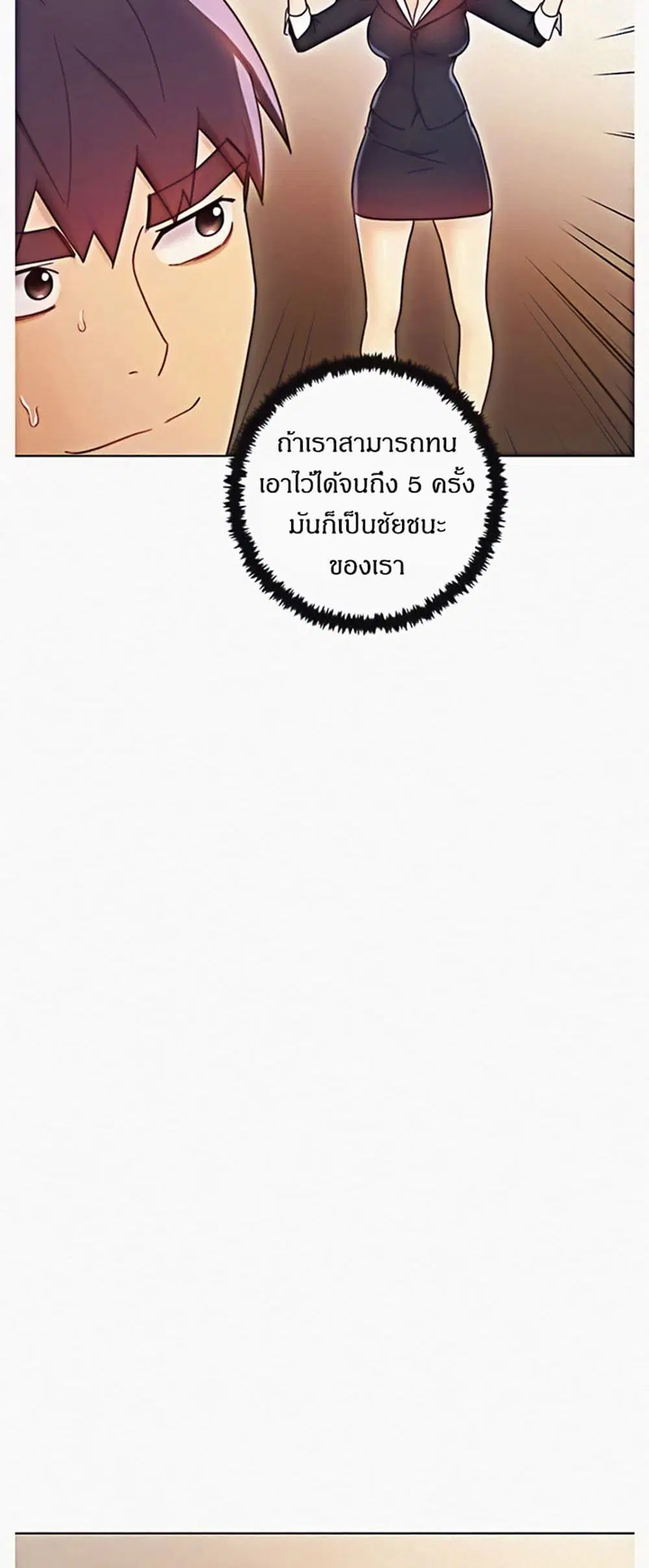 Stepmother Friends ตอนที่ 49 — page 5 of 48