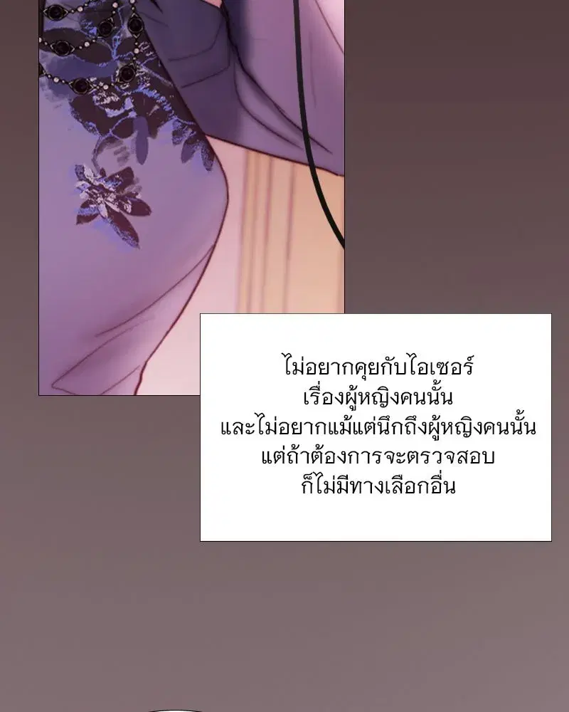 Serena ตอนที่ 102 — page 83 of 130