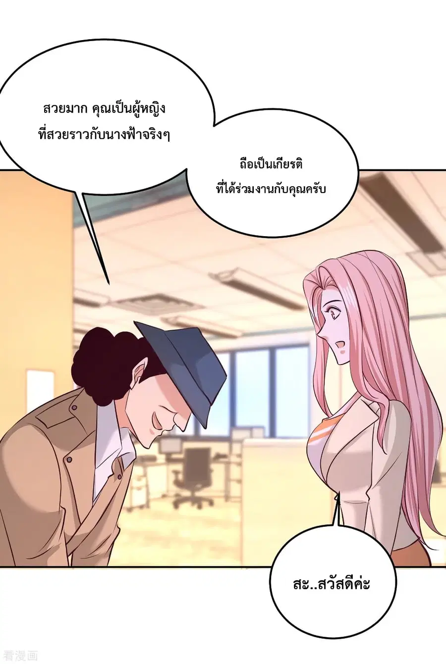 Dragon King Hall ตอนที่ 62 — page 17 of 35