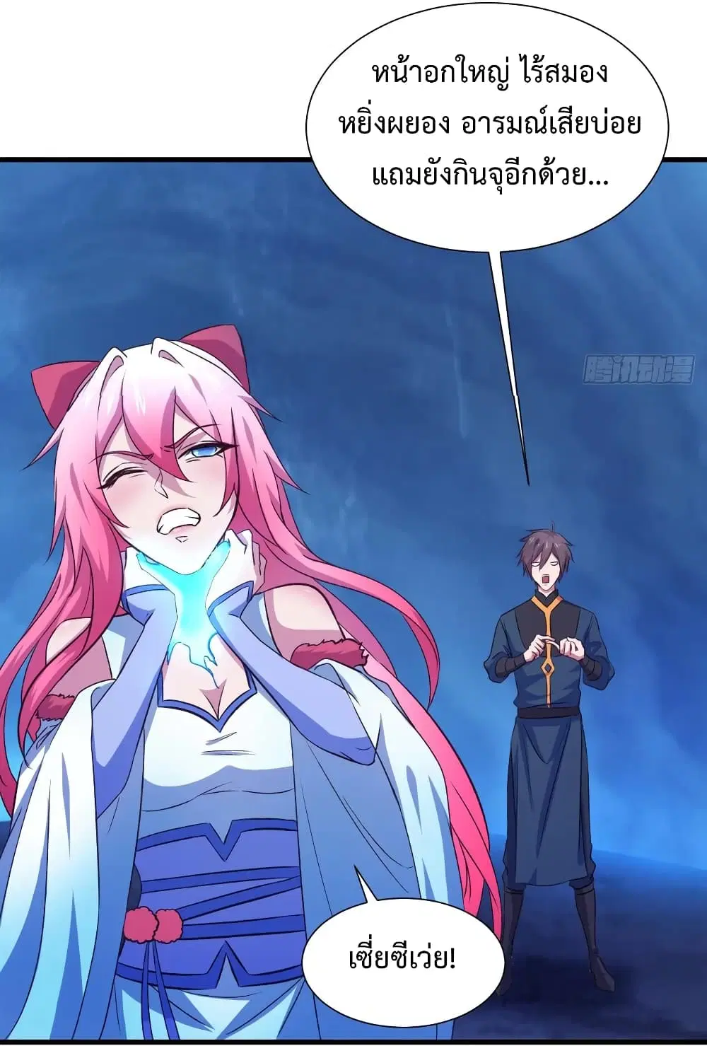 Super Harem Card ตอนที่ 29 — page 21 of 40