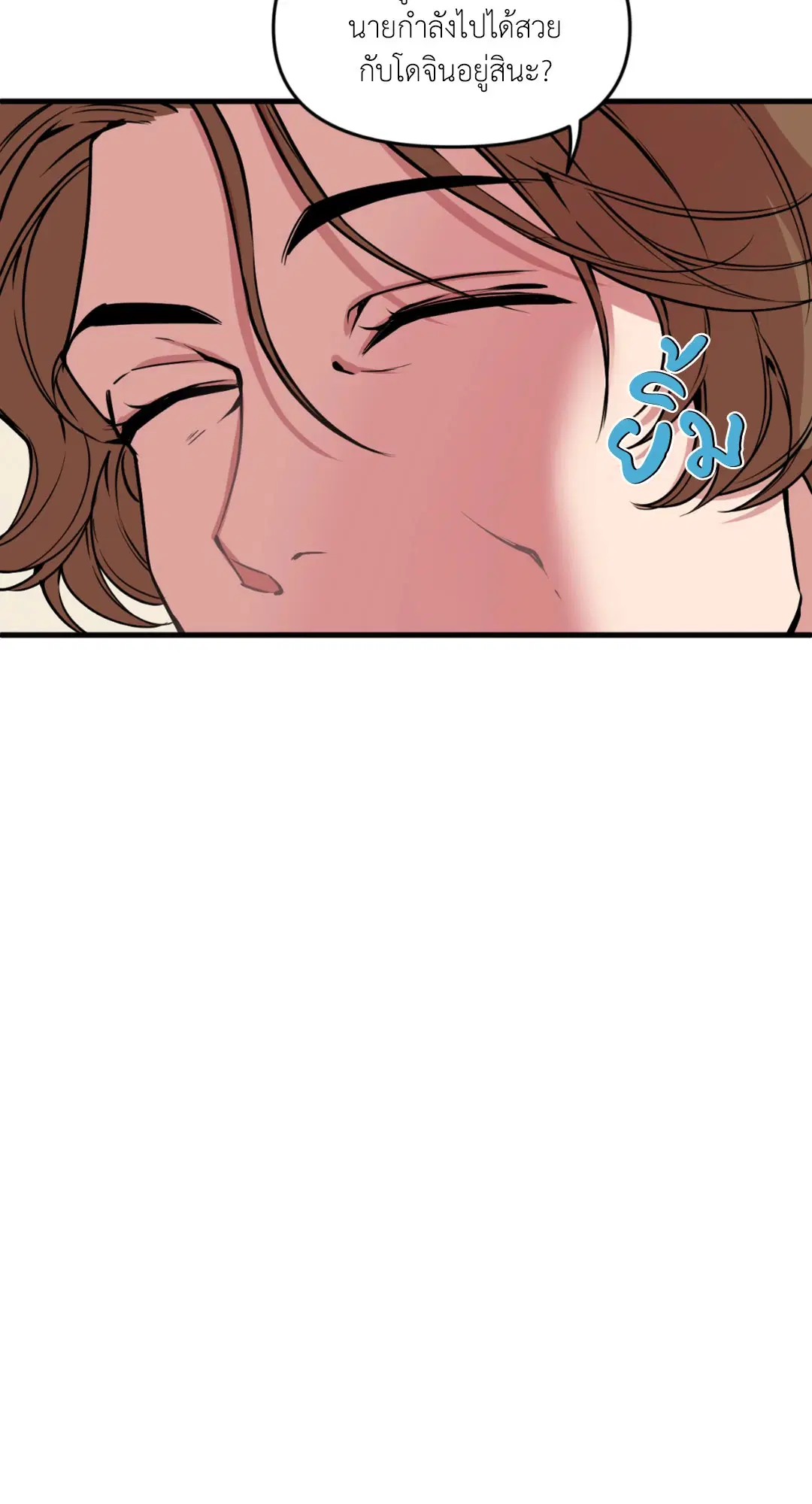 Full Volume ตอนที่ 76.29 — page 7 of 64