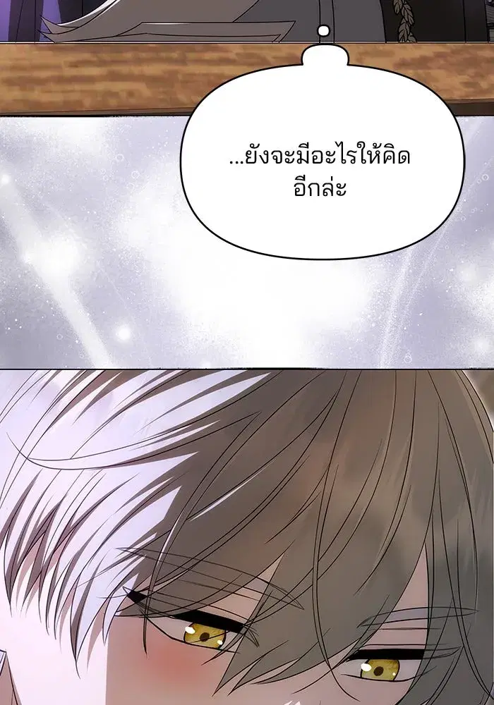 One Husband is Enough – เกมรักจับสามี ตอนที่ 21 — page 5 of 137