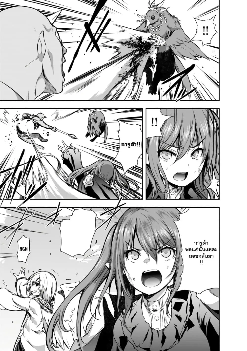 Maou-sama no Machizukuri! ~Saikyou no Danjon wa Kindai Toshi~ ตอนที่ 47.1 — page 8 of 15