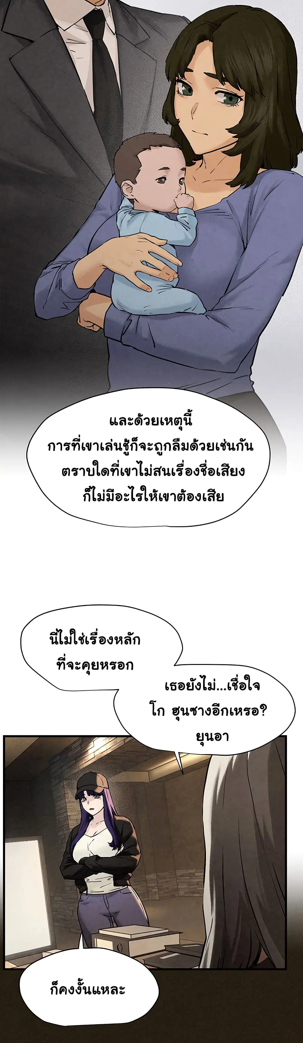 Moby Dick ตอนที่ 6 — page 48 of 60