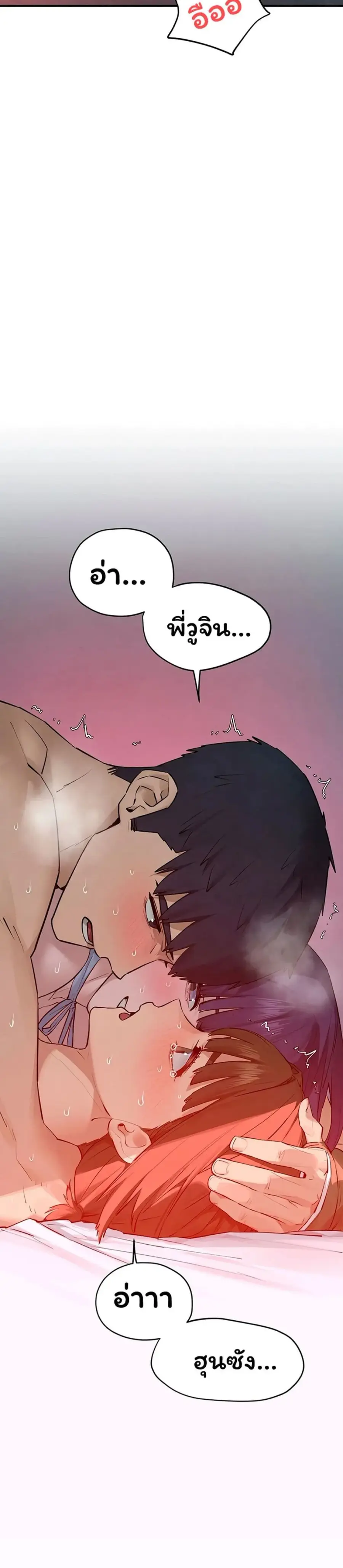 Moby Dick ตอนที่ 90 — page 20 of 50