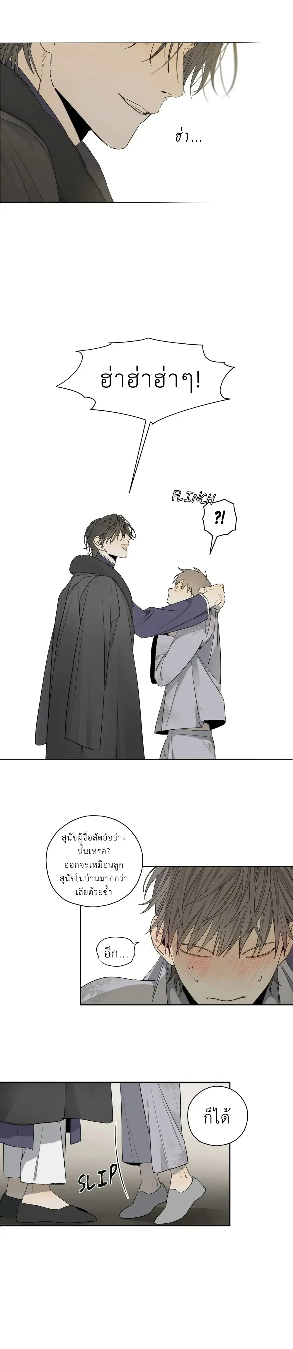 My Refuge – ที่พักพิงของฉัน ตอนที่ 1 — page 10 of 20
