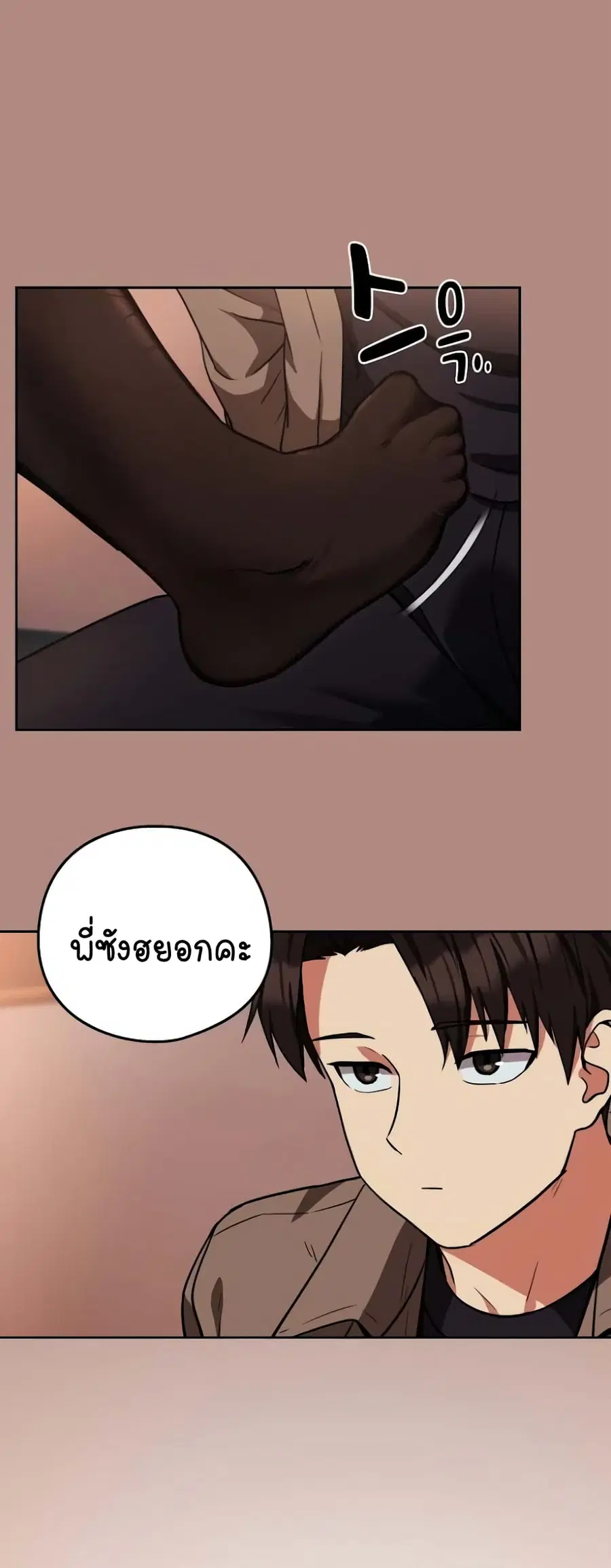 After Work Love Affairs ตอนที่ 29 — page 10 of 44