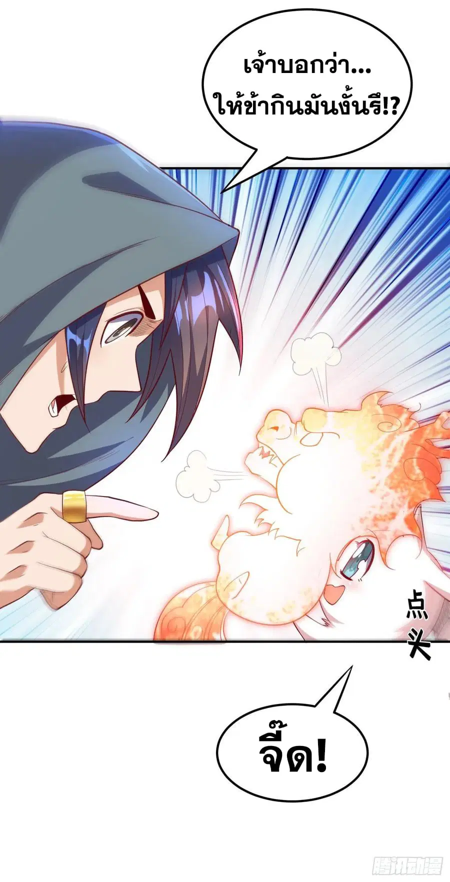 Wu Ni ตอนที่ 136 — page 6 of 35