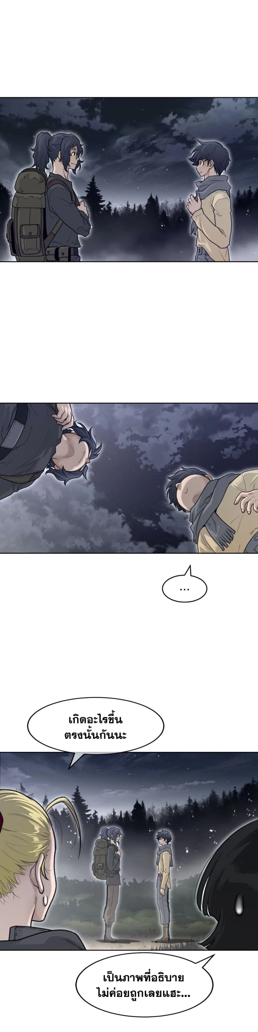 Perfect Half ตอนที่ 140 — page 4 of 18