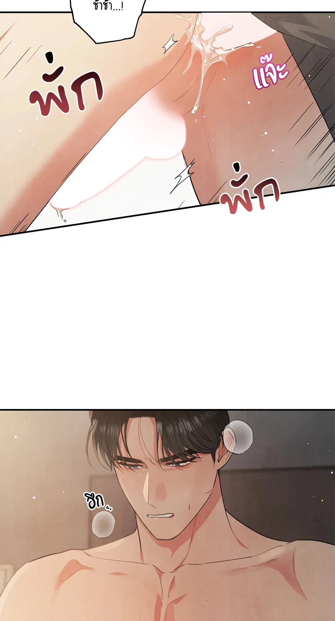 Roses and Champagne ตอนที่ 59 — page 31 of 64