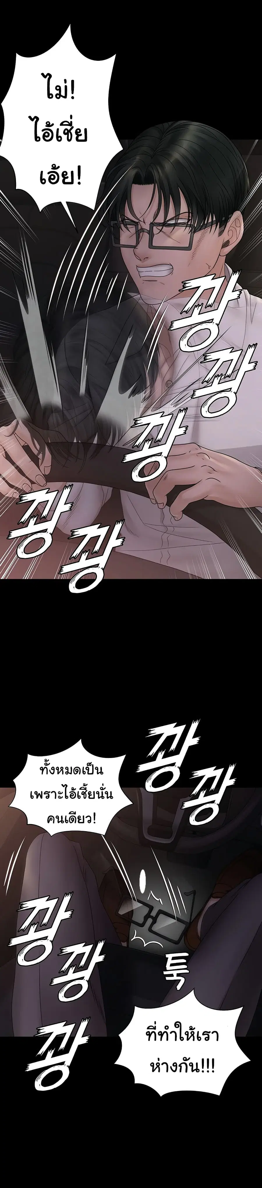 His Place ตอนที่ 170 — page 9 of 53