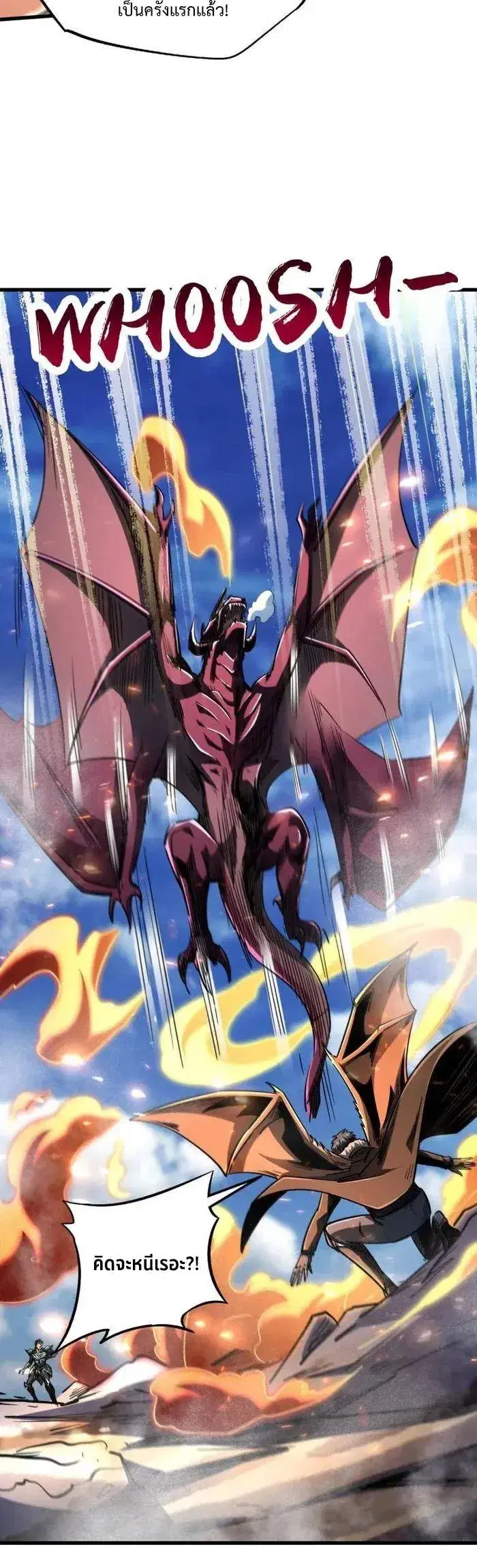 Super God Gene ตอนที่ 225 — page 10 of 14