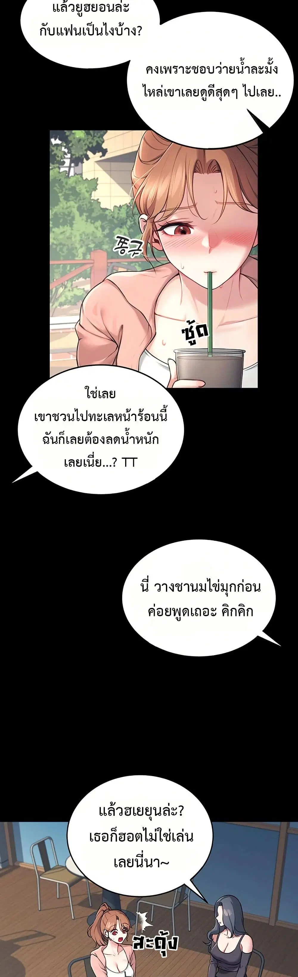Wireless Touch ตอนที่ 7 — page 3 of 51