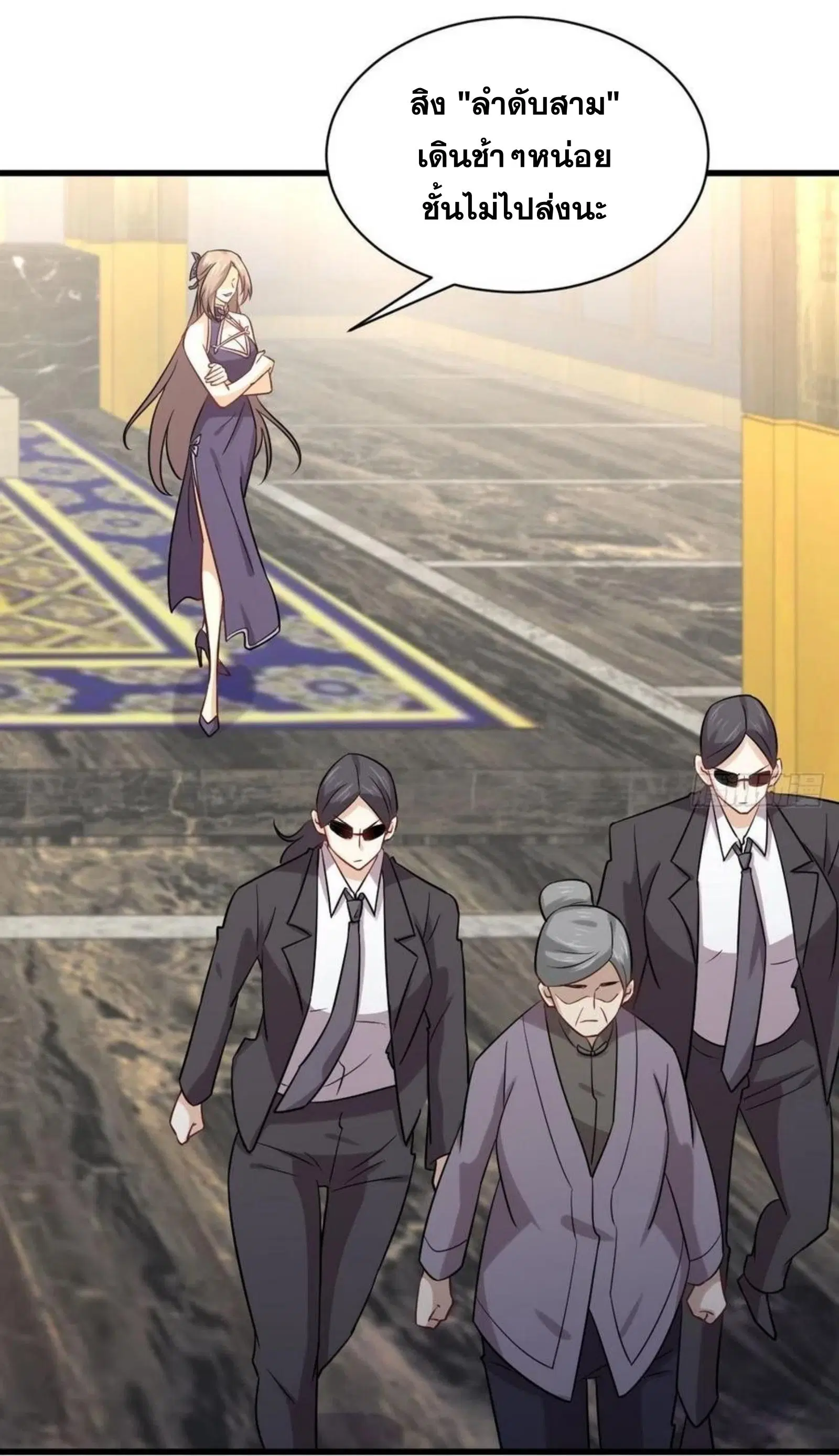 Immortal Swordsman in the Reverse World ตอนที่ 144 — page 23 of 43