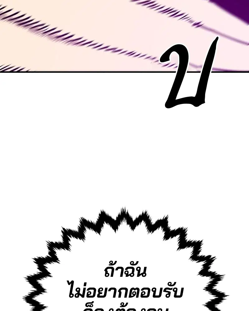 The Player ตอนที่ 167 — page 45 of 180