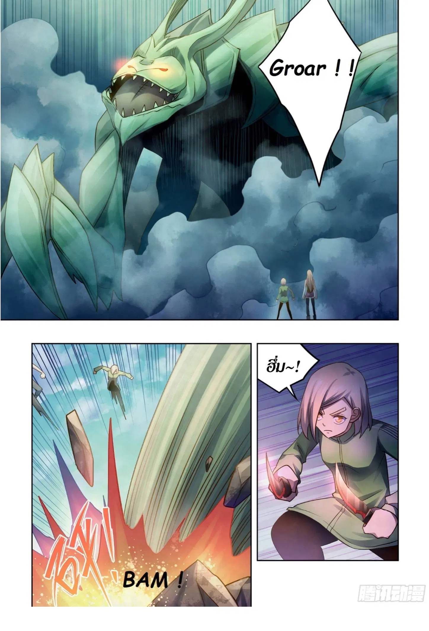 The Last Human ตอนที่ 402 — page 2 of 17